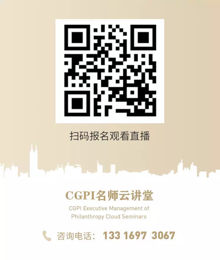 CGPI名师云讲堂3.jpeg